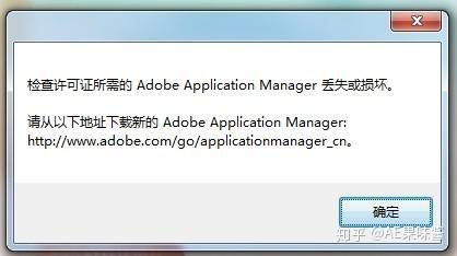 adobe application manager损坏问题解决